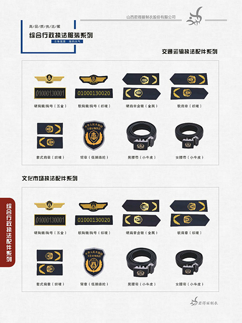 配件系列 交通 文化